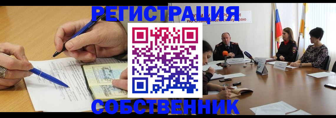 прописка для работы в Белёве