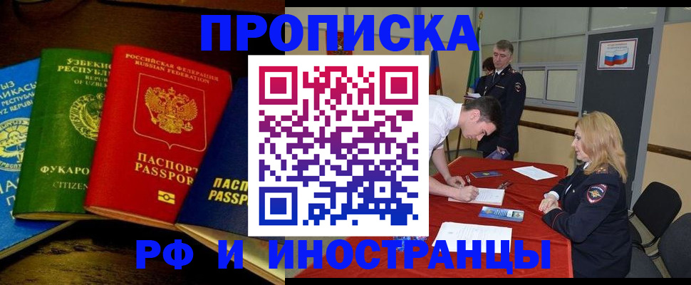 прописка 2025 в Белёве