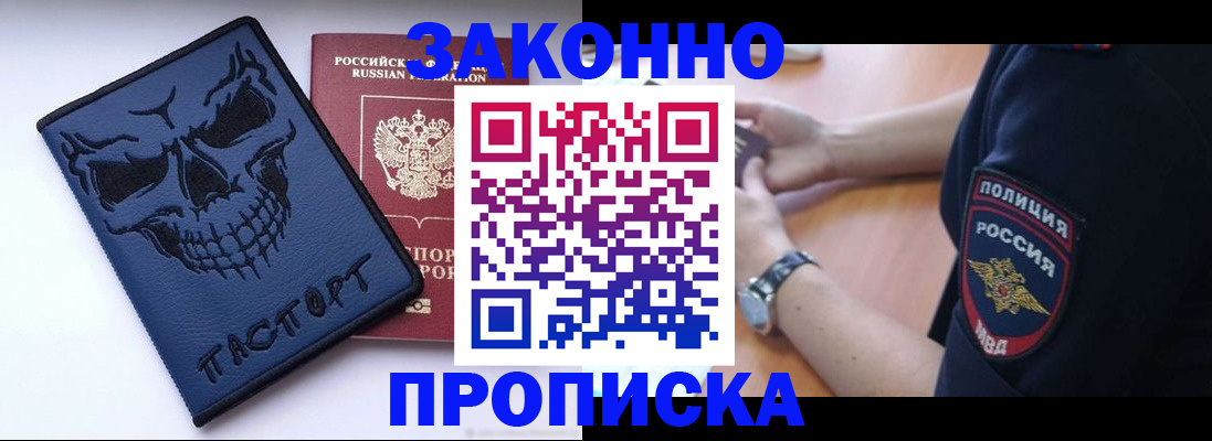 временная регистрация гарантия в Белёве