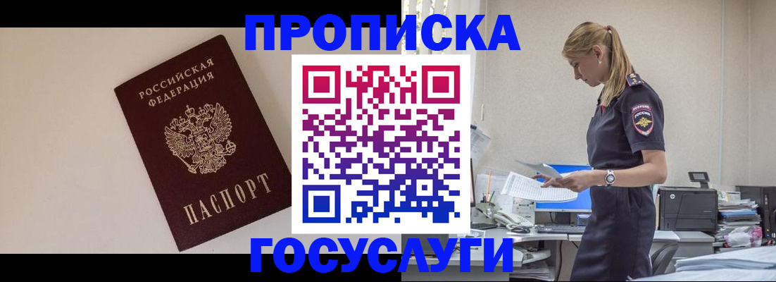 временная регистрация собственник в Белёве