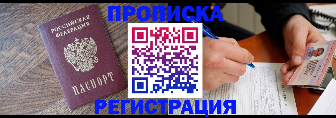 временная регистрация адрес в Белёве