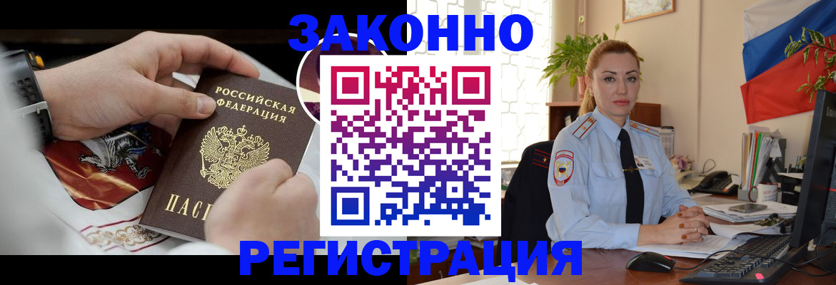 прописка в Белёве