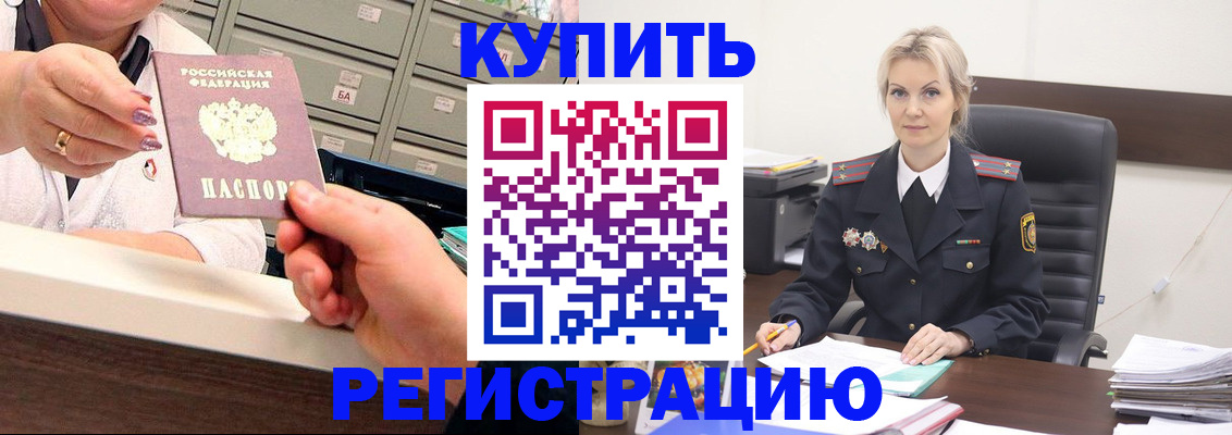прописка поиск в Белёве