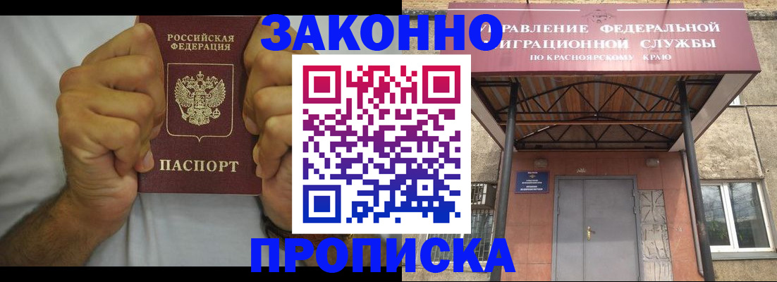 прописка в квартире в Белёве