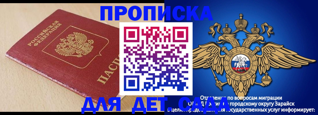 прописка гарантия в Белёве