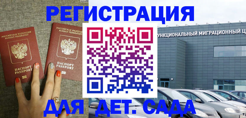прописка для кредита в Белёве