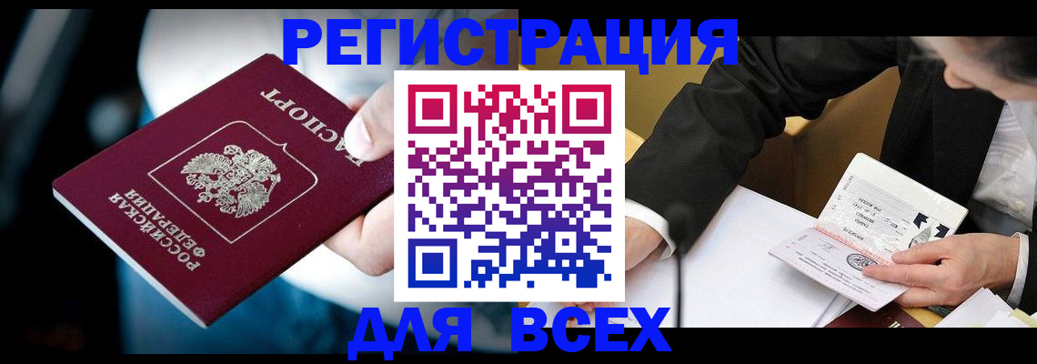 временная регистрация собственник в Белёве