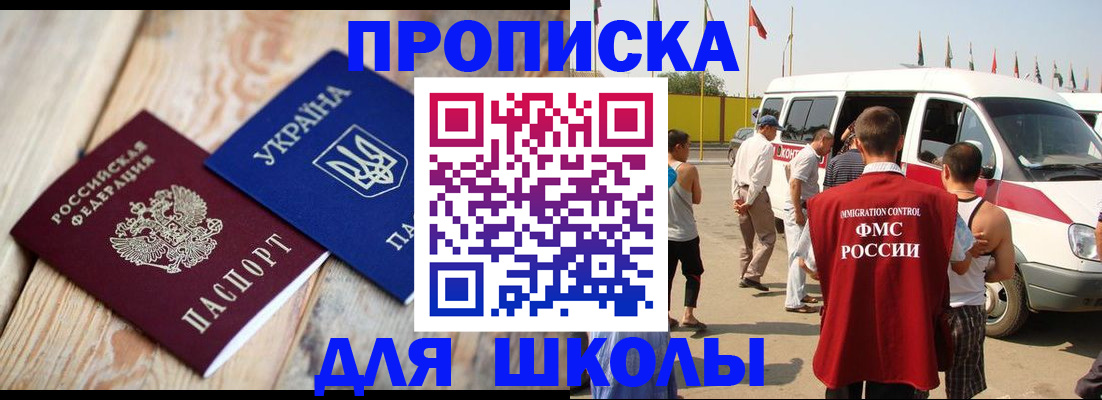 прописка регистрация в Белёве