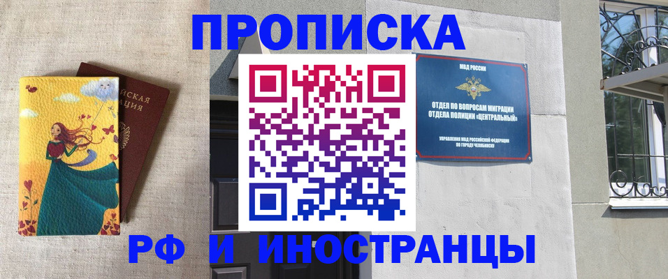 временная регистрация для всех в Белёве